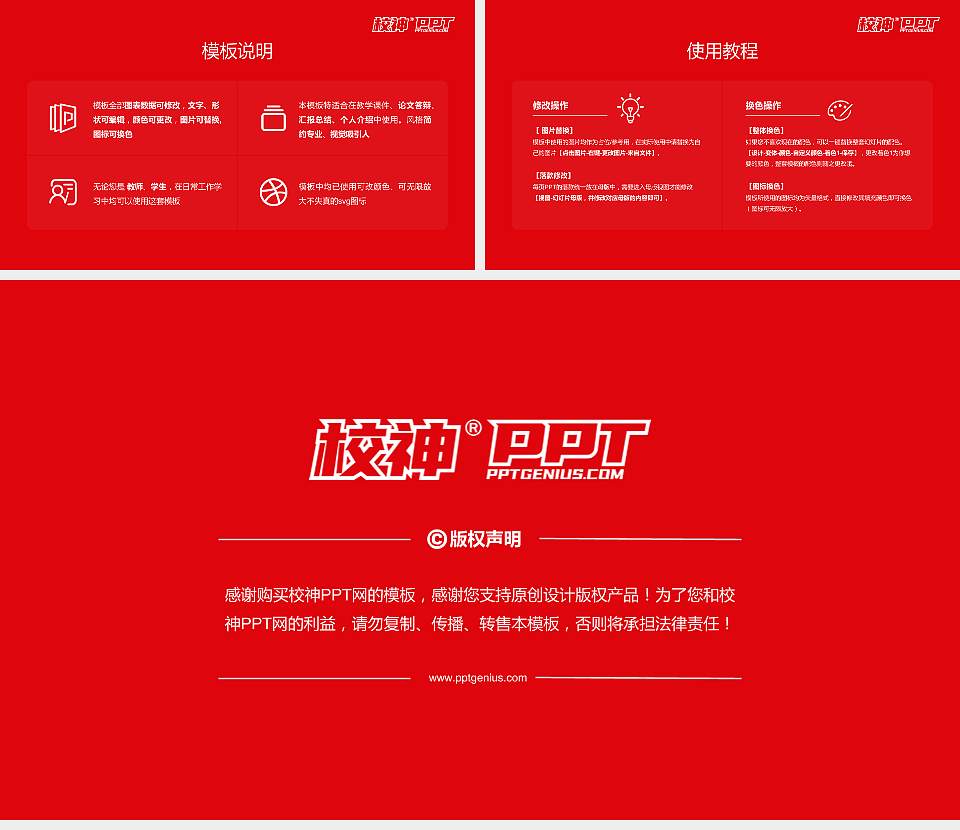 广西经济职业学院大学生职业生涯规划书PPT模板下载16:9格式幻灯片预览图6