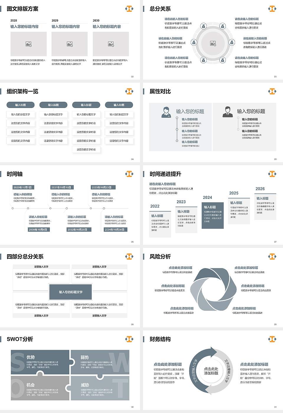 河源职业技术学院大学生职业生涯规划书PPT模板下载16:9格式幻灯片预览图4