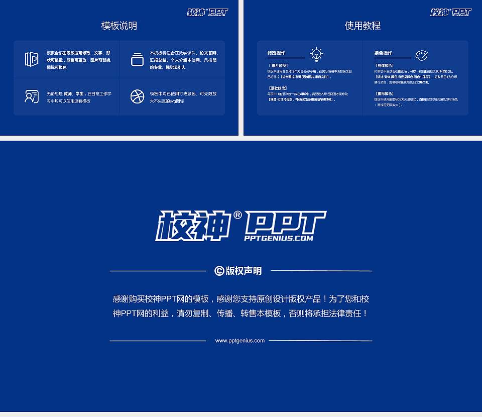 兰州博文科技学院大学生职业生涯规划书PPT模板下载16:9格式幻灯片预览图6