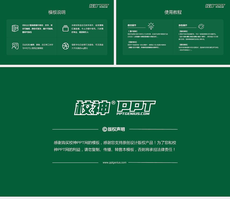 广州城市职业学院大学生职业生涯规划书PPT模板下载16:9格式幻灯片预览图6