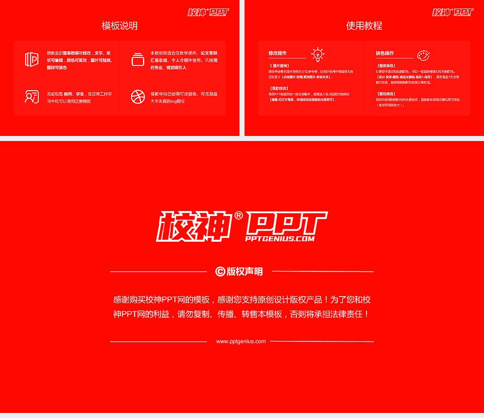 六盘水职业技术学院大学生职业生涯规划书PPT模板下载16:9格式幻灯片预览图6