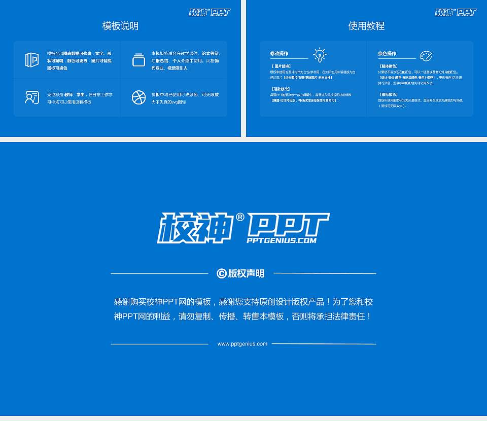 广西民族大学相思湖学院大学生职业生涯规划书PPT模板下载16:9格式幻灯片预览图6