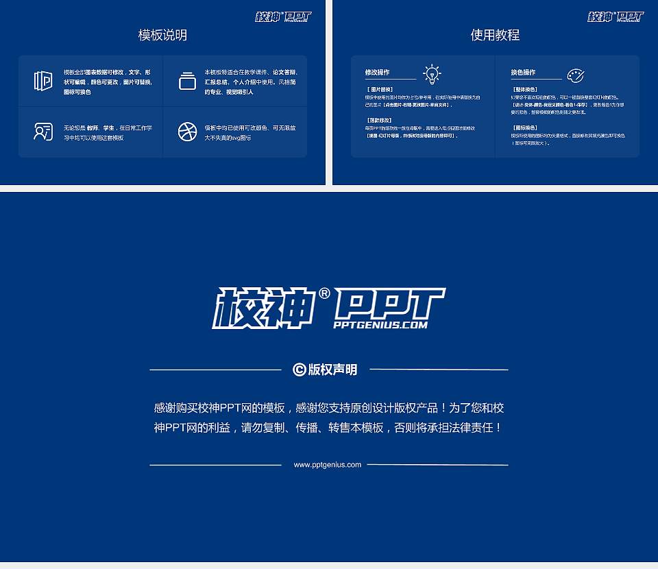 贵州电力职业技术学院大学生职业生涯规划书PPT模板下载16:9格式幻灯片预览图6