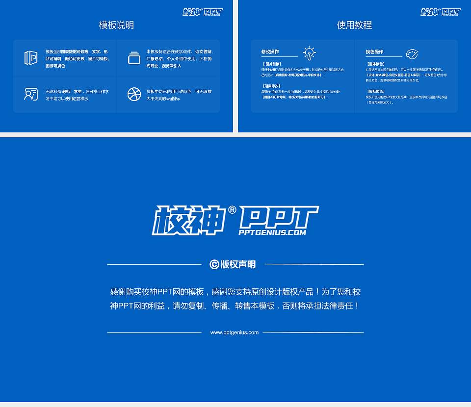 河北省艺术职业学院大学生职业生涯规划书PPT模板下载16:9格式幻灯片预览图6