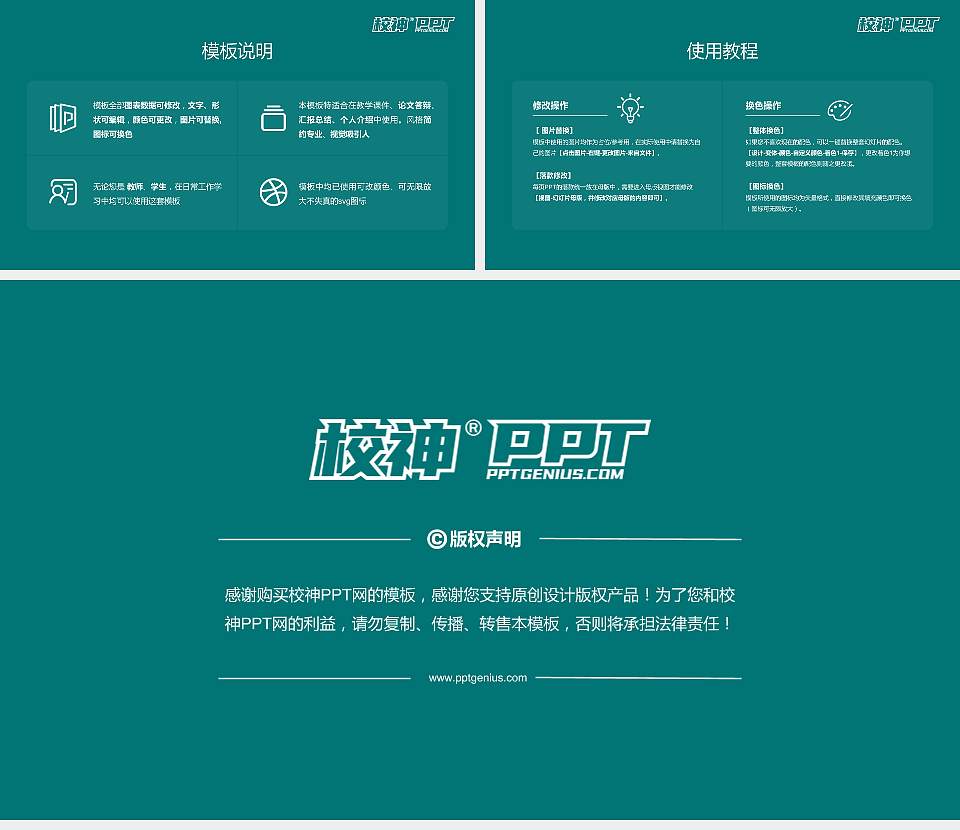 北京大学医学部大学生职业生涯规划书PPT模板下载16:9格式幻灯片预览图6