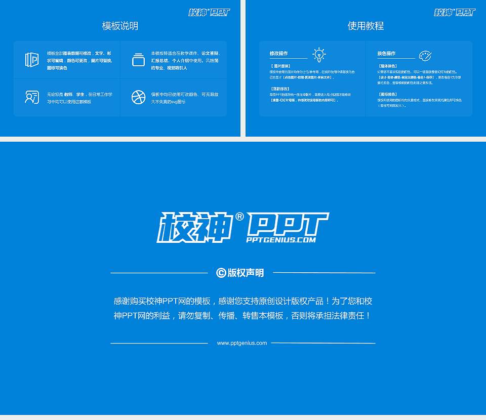 武汉交通职业学院大学生职业生涯规划书PPT模板下载16:9格式幻灯片预览图6