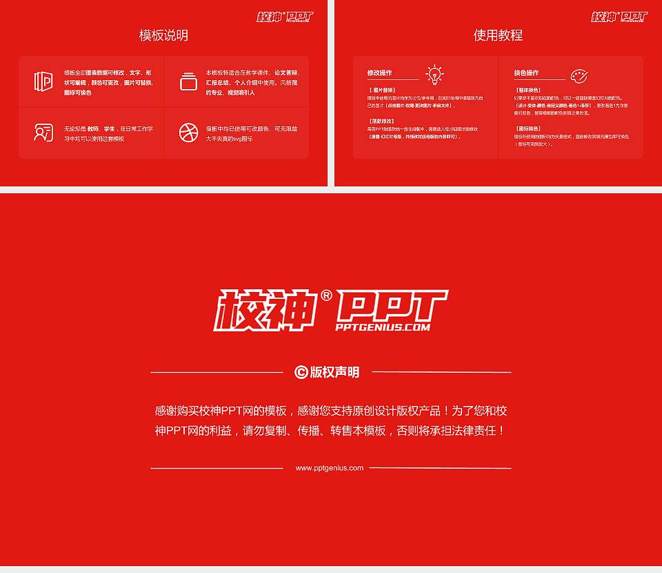 安庆职业技术学院大学生职业生涯规划书PPT模板下载16:9格式幻灯片预览图6