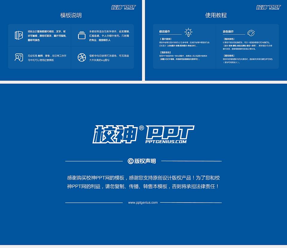 泉州经贸职业技术学院大学生职业生涯规划书PPT模板下载16:9格式幻灯片预览图6