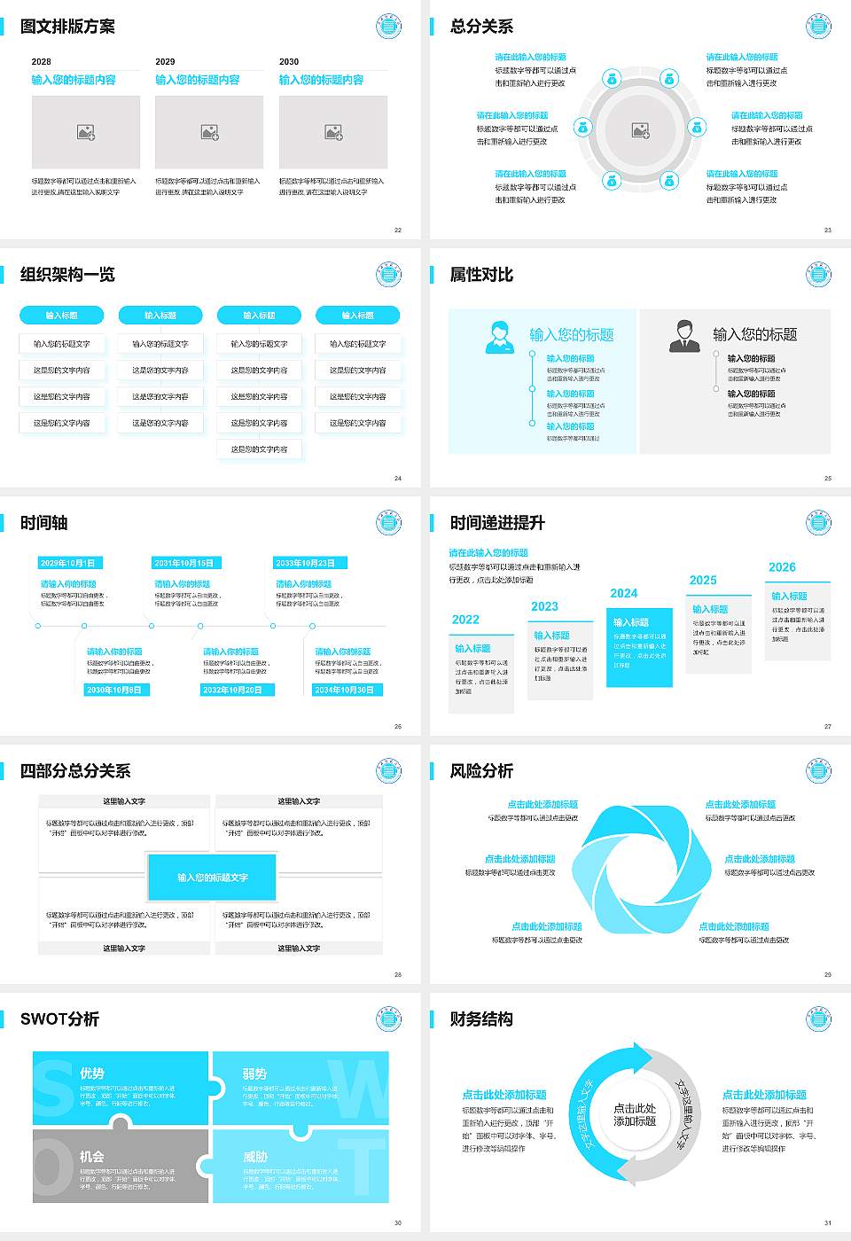 淮北师范大学大学生职业生涯规划书PPT模板下载16:9格式幻灯片预览图4