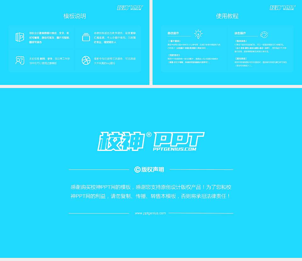 淮北师范大学大学生职业生涯规划书PPT模板下载16:9格式幻灯片预览图6