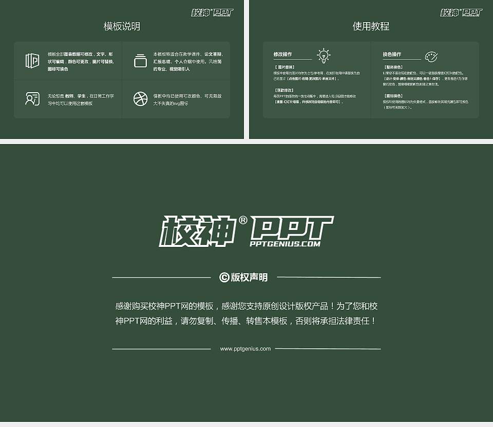 解放军军械工程学院大学生职业生涯规划书PPT模板下载16:9格式幻灯片预览图6