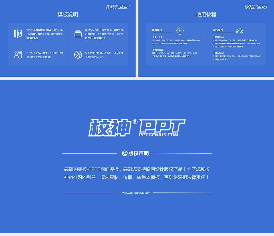 三明学院大学生职业生涯规划书PPT模板下载16:9格式幻灯片预览图6