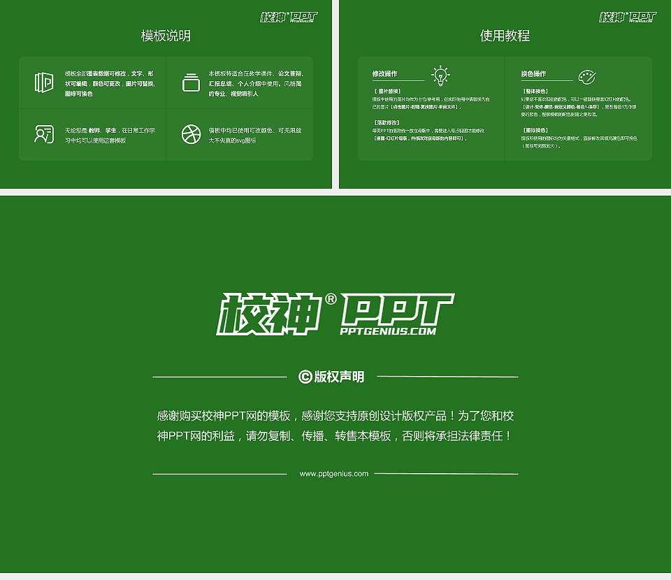 鄂东职业技术学院大学生职业生涯规划书PPT模板下载16:9格式幻灯片预览图6