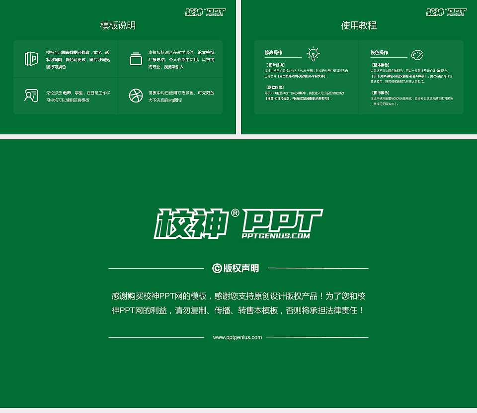 华中农业大学大学生职业生涯规划书PPT模板下载16:9格式幻灯片预览图6