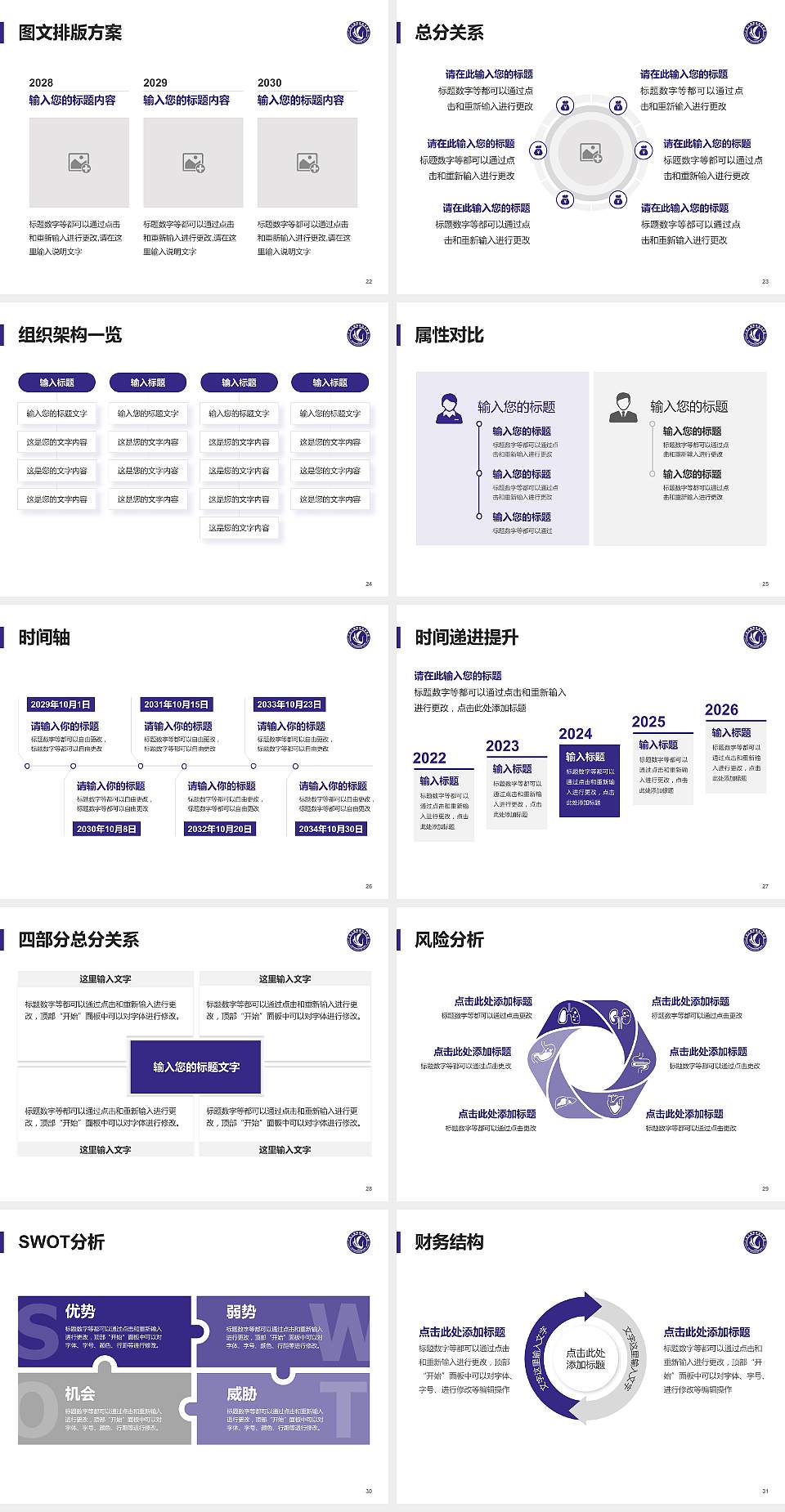 广东工程职业技术学院大学生职业生涯规划书PPT模板下载4:3格式幻灯片预览图4