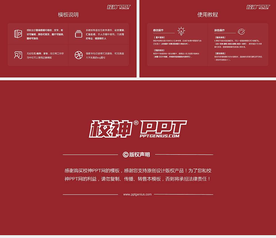 广州华立学院大学生职业生涯规划书PPT模板下载16:9格式幻灯片预览图6