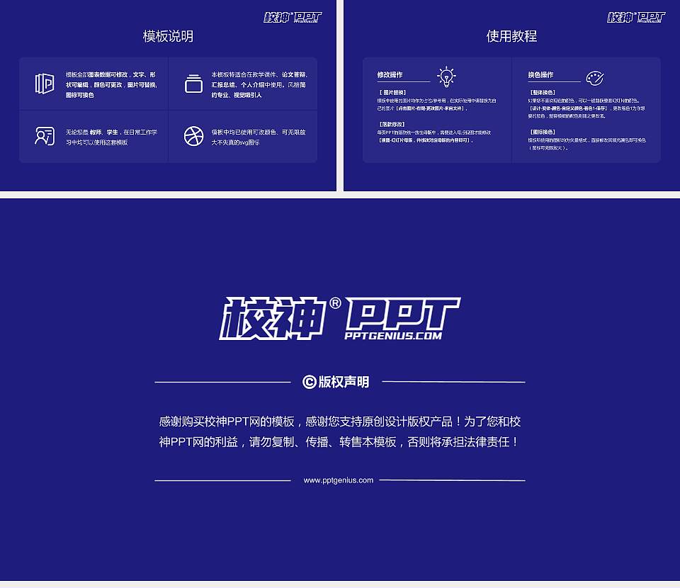 亳州学院大学生职业生涯规划书PPT模板下载16:9格式幻灯片预览图6