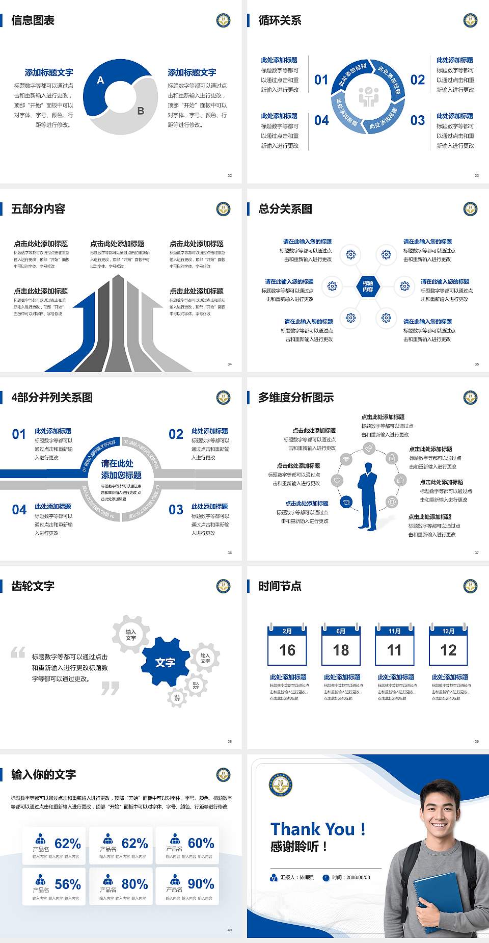 哈尔滨北方航空职业技术学院大学生职业生涯规划书PPT模板下载4:3格式幻灯片预览图5