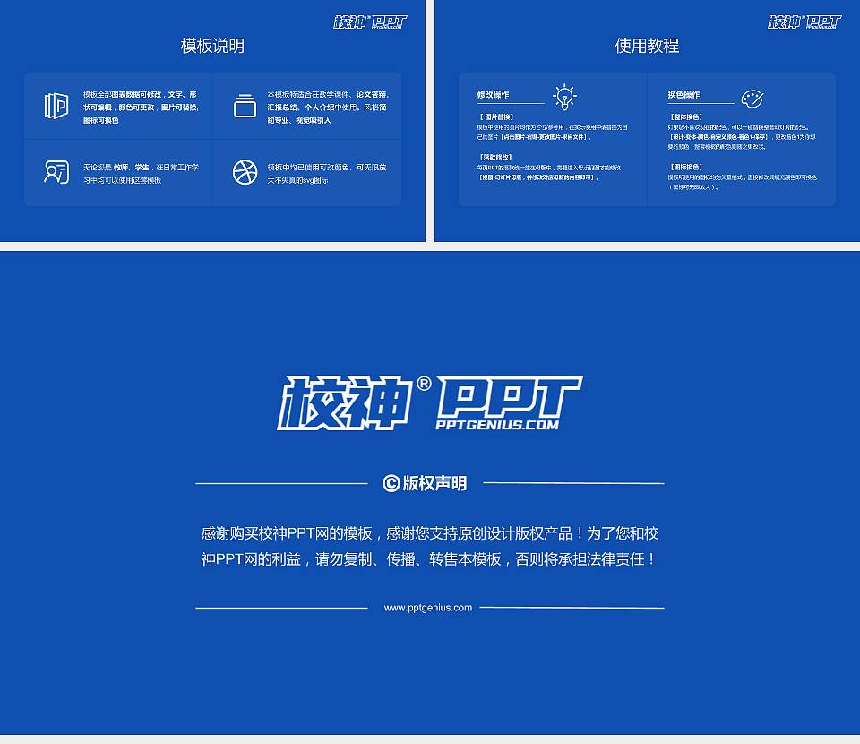 广西安全工程职业技术学院大学生职业生涯规划书PPT模板下载16:9格式幻灯片预览图6