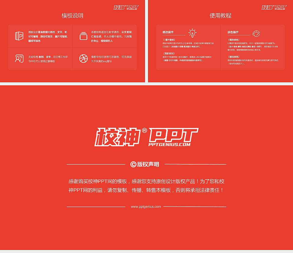 黑龙江商业职业学院大学生职业生涯规划书PPT模板下载16:9格式幻灯片预览图6