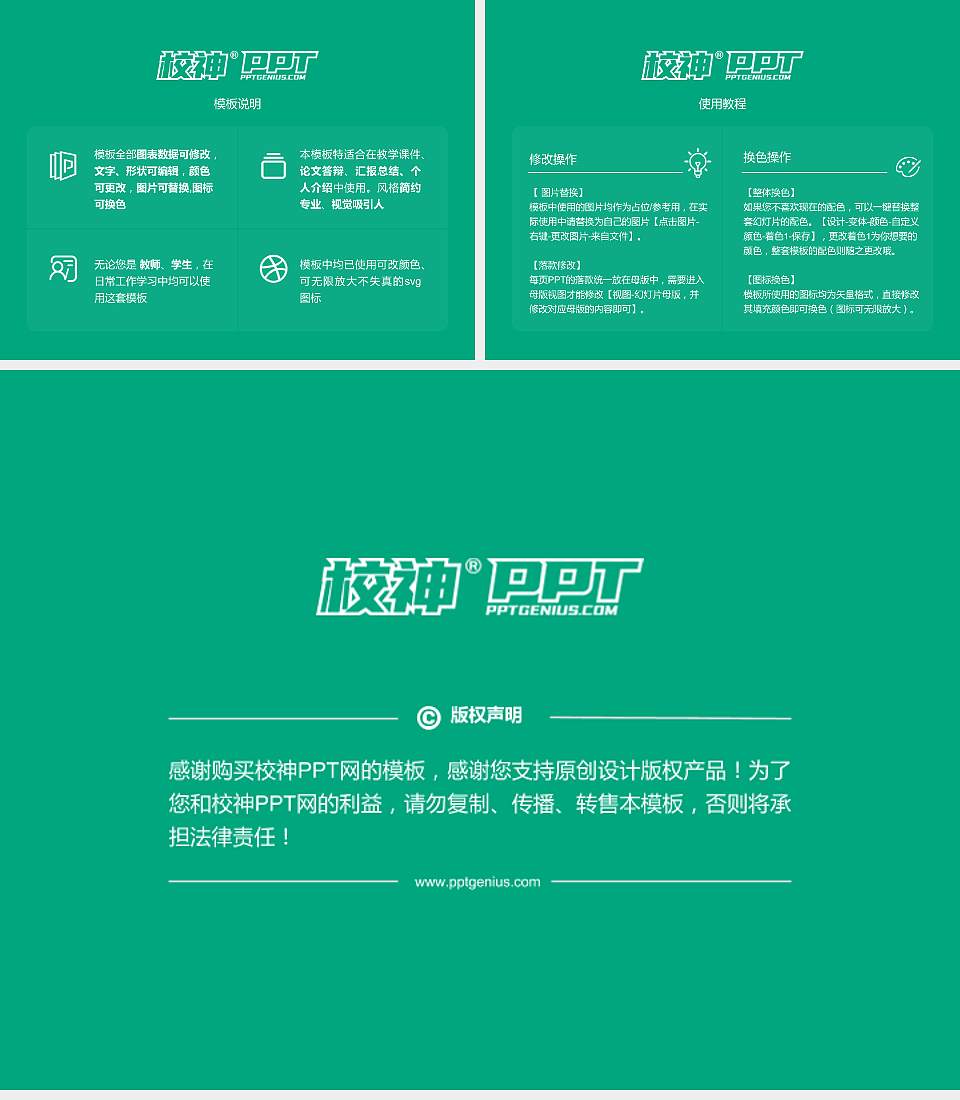 哈尔滨金融学院大学生职业生涯规划书PPT模板下载4:3格式幻灯片预览图6