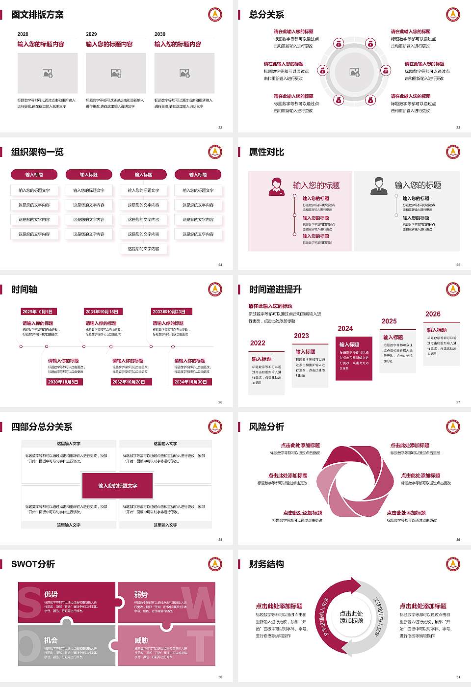 燕京理工学院大学生职业生涯规划书PPT模板下载16:9格式幻灯片预览图4