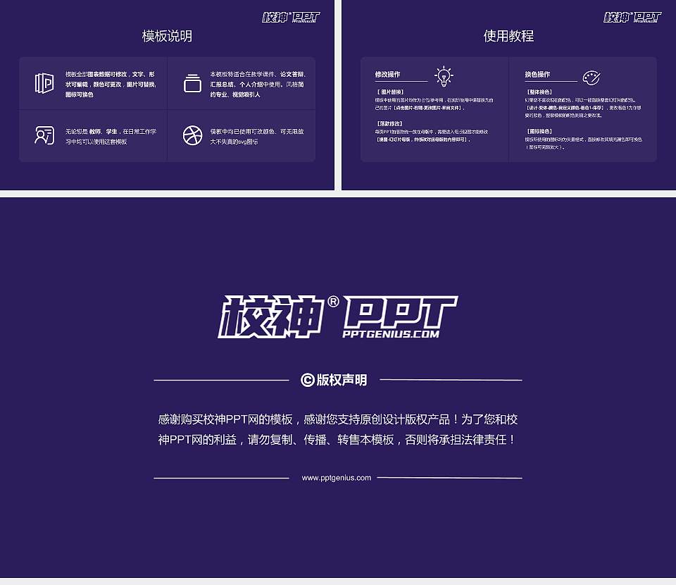 武汉大学大学生职业生涯规划书PPT模板下载16:9格式幻灯片预览图6