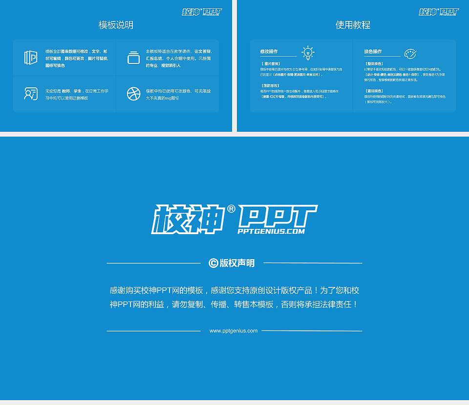 中国地质大学大学生职业生涯规划书PPT模板下载16:9格式幻灯片预览图6