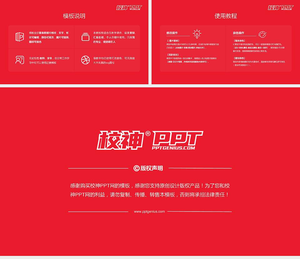 广东理工职业学院大学生职业生涯规划书PPT模板下载16:9格式幻灯片预览图6