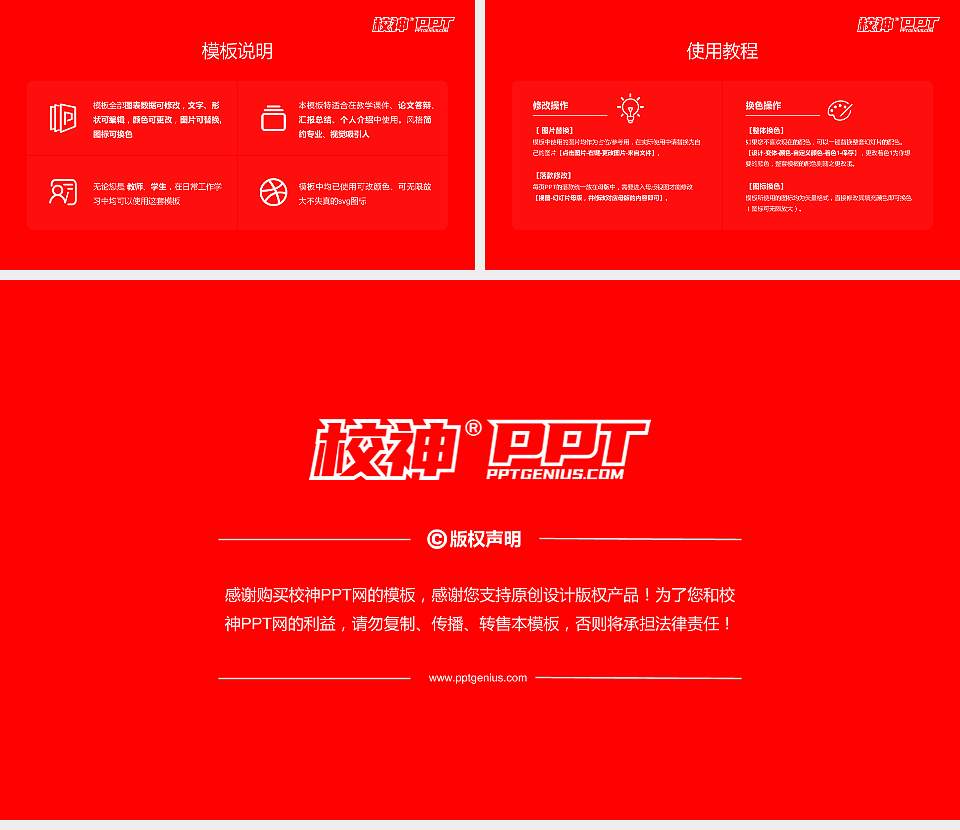 梧州职业学院大学生职业生涯规划书PPT模板下载16:9格式幻灯片预览图6