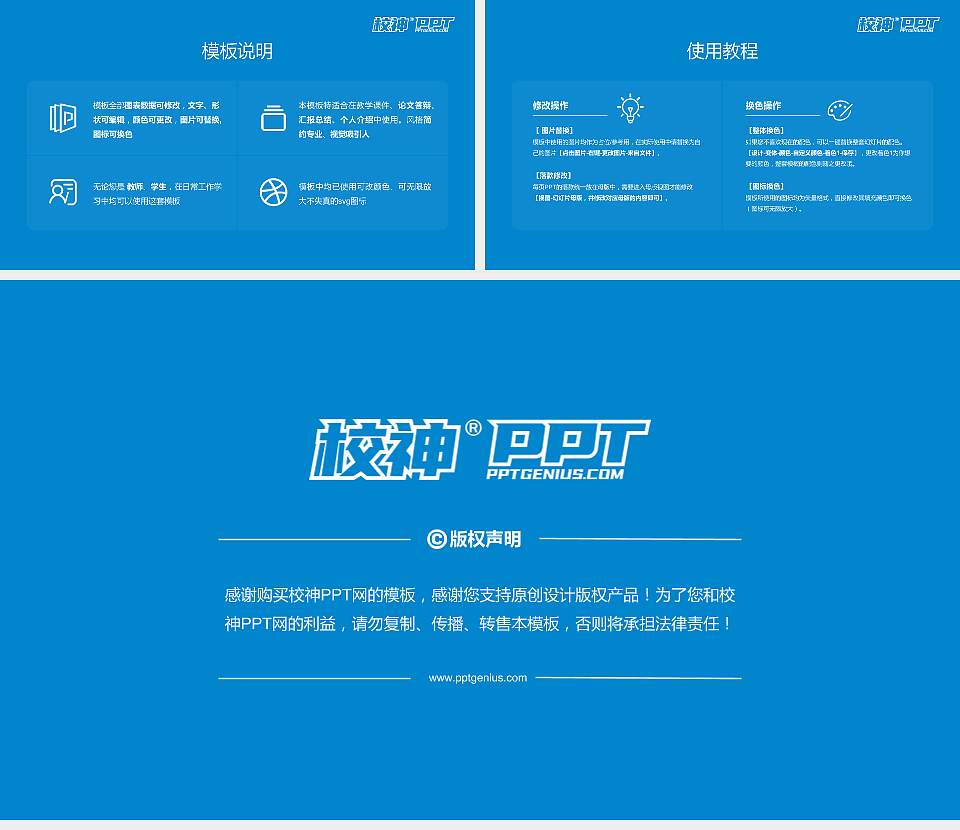 广东青年职业学院大学生职业生涯规划书PPT模板下载16:9格式幻灯片预览图6