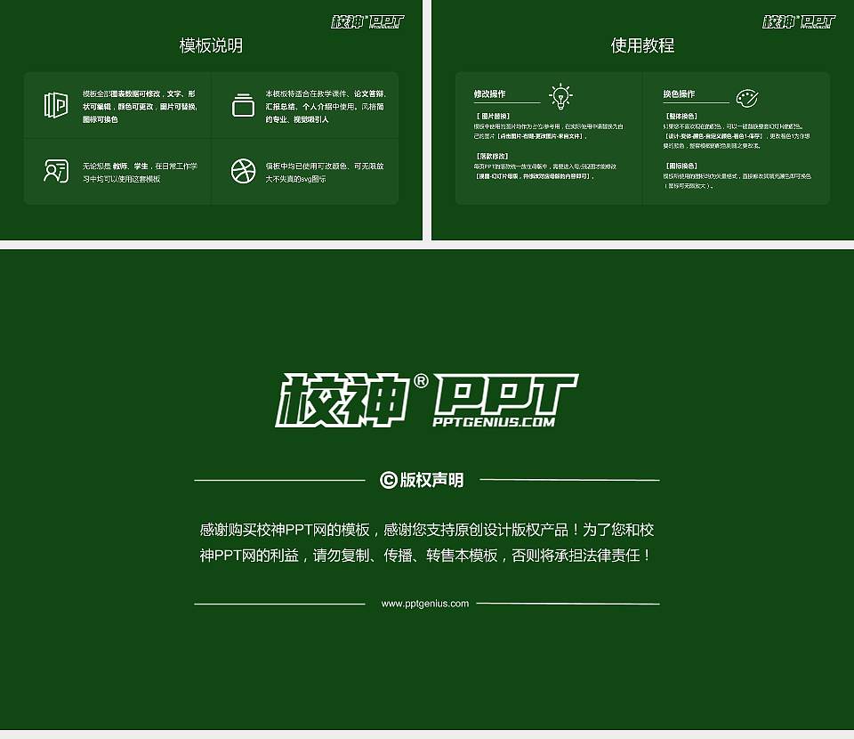 仲恺农业工程学院大学生职业生涯规划书PPT模板下载16:9格式幻灯片预览图6