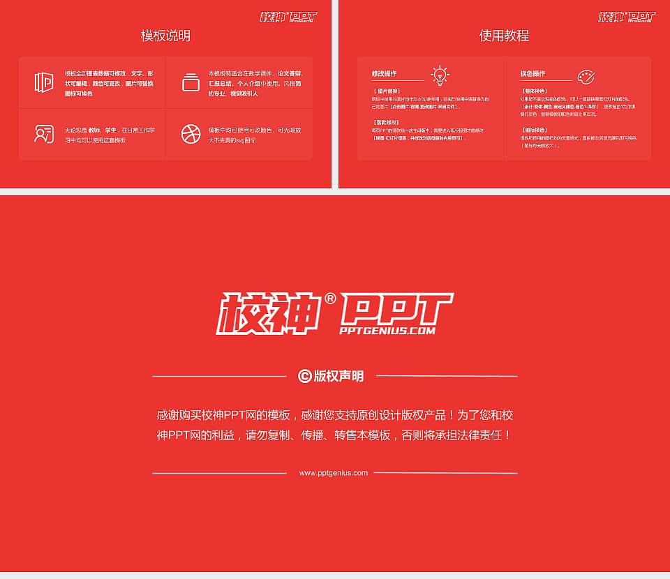 泉州工程职业技术学院大学生职业生涯规划书PPT模板下载16:9格式幻灯片预览图6