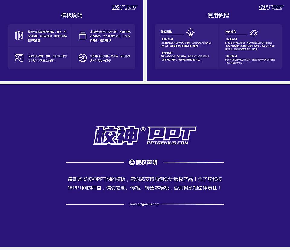 佳木斯职业学院大学生职业生涯规划书PPT模板下载16:9格式幻灯片预览图6