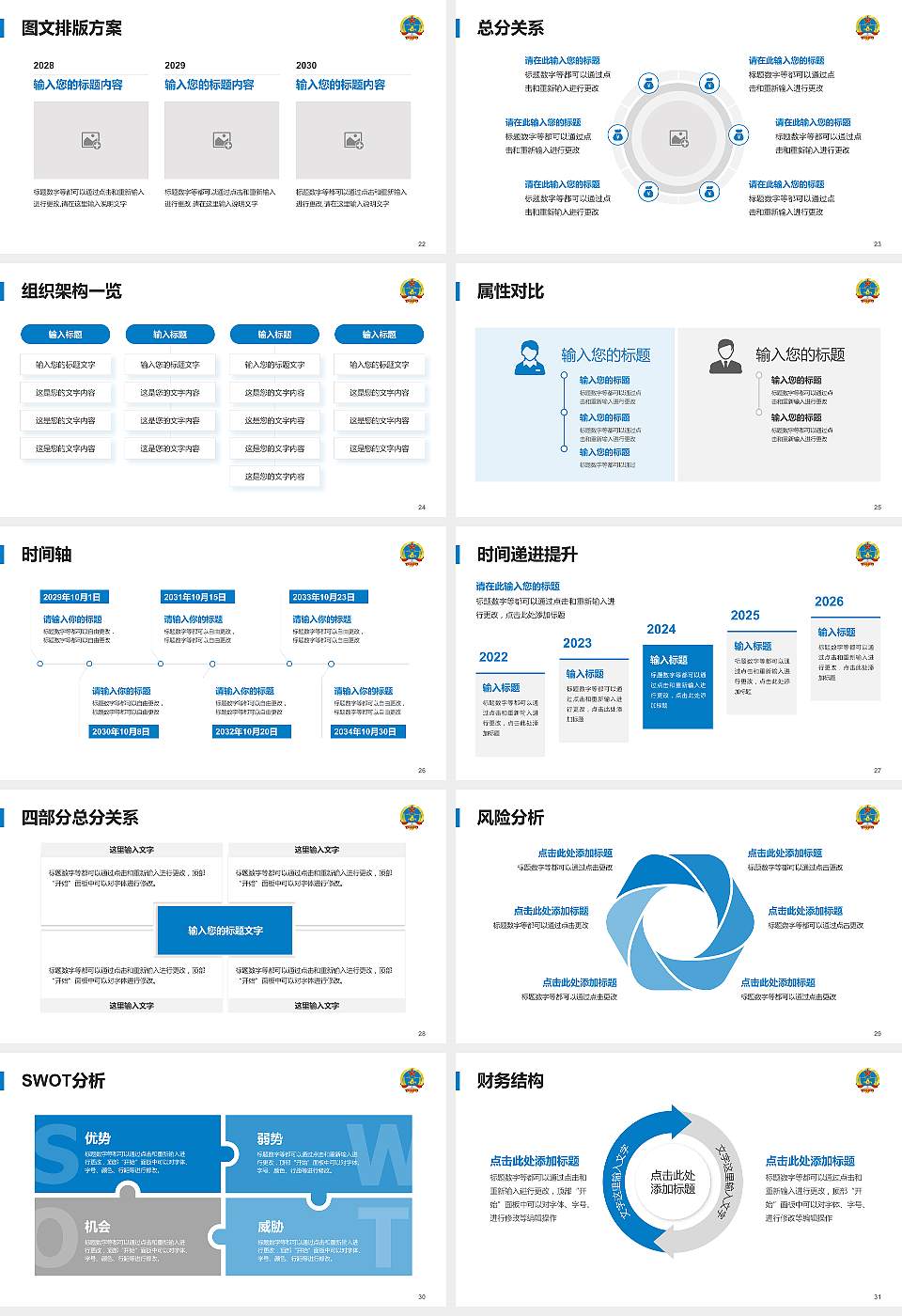 解放军陆军航空兵学院大学生职业生涯规划书PPT模板下载16:9格式幻灯片预览图4