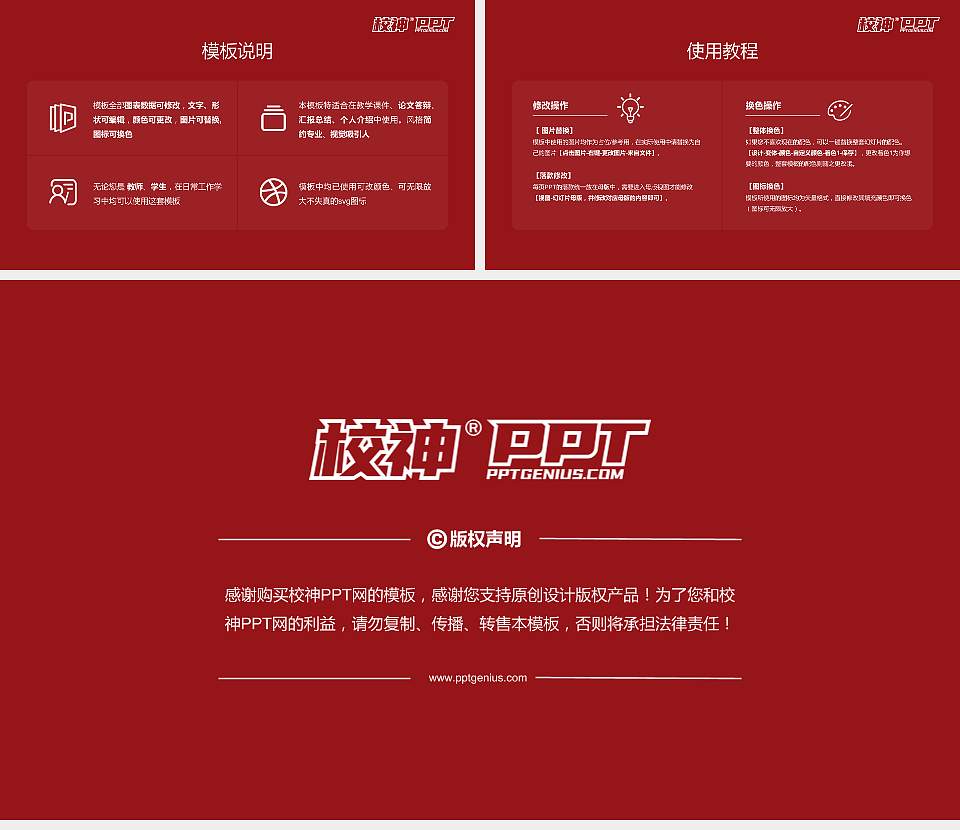 中央司法警官学院大学生职业生涯规划书PPT模板下载16:9格式幻灯片预览图6