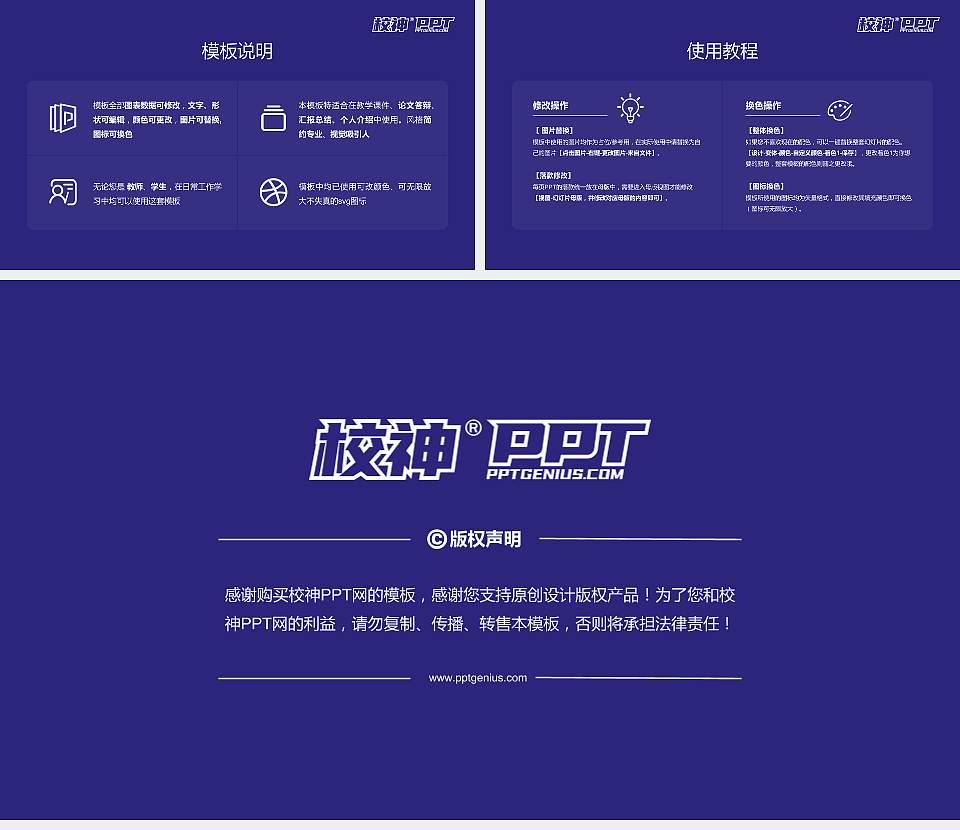 甘肃警察职业学院大学生职业生涯规划书PPT模板下载16:9格式幻灯片预览图6