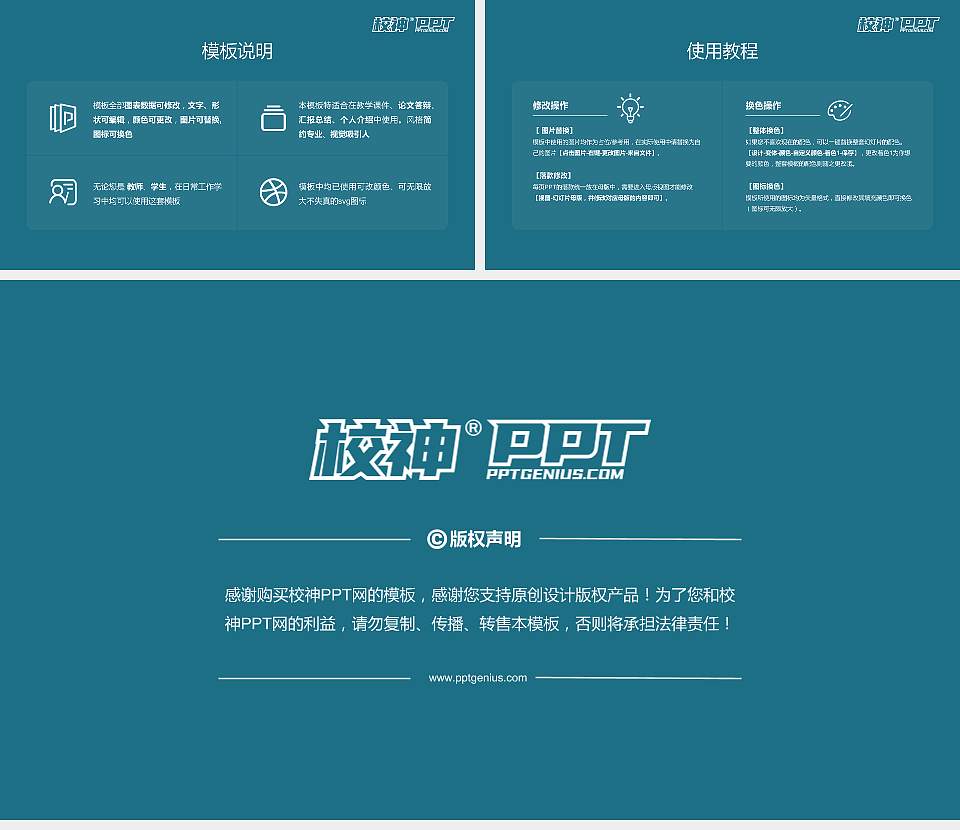 徽商职业学院大学生职业生涯规划书PPT模板下载16:9格式幻灯片预览图6