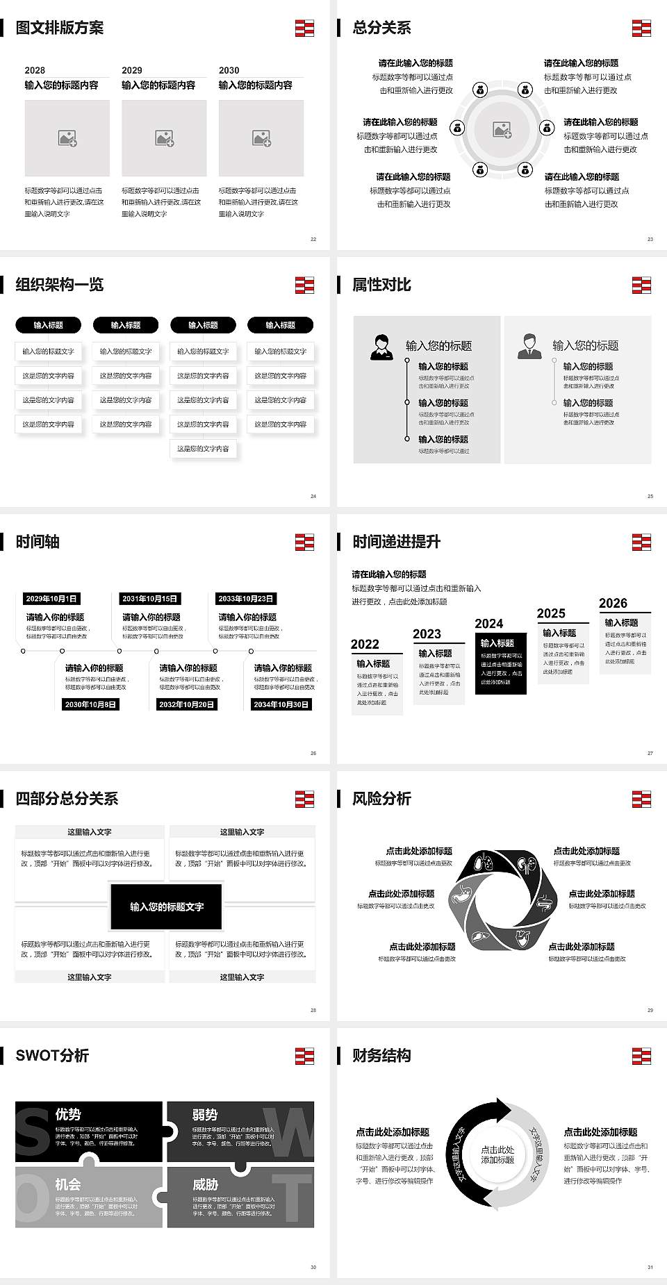 河北工艺美术职业学院大学生职业生涯规划书PPT模板下载4:3格式幻灯片预览图4