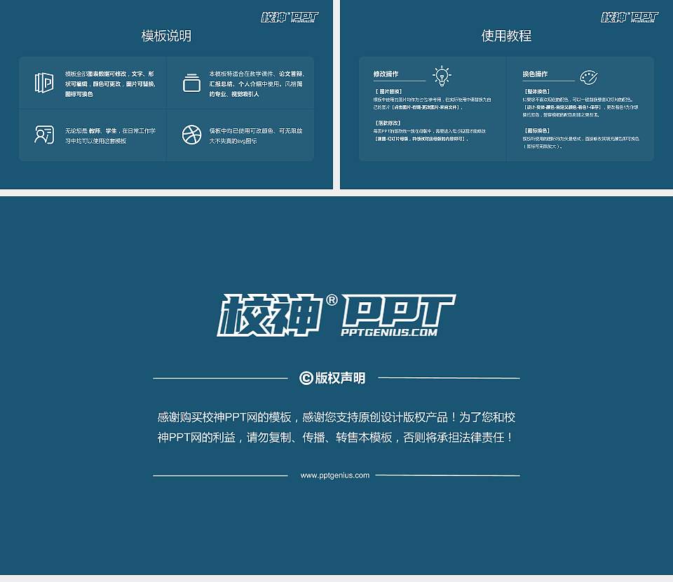 湖北城市建设职业技术学院大学生职业生涯规划书PPT模板下载16:9格式幻灯片预览图6