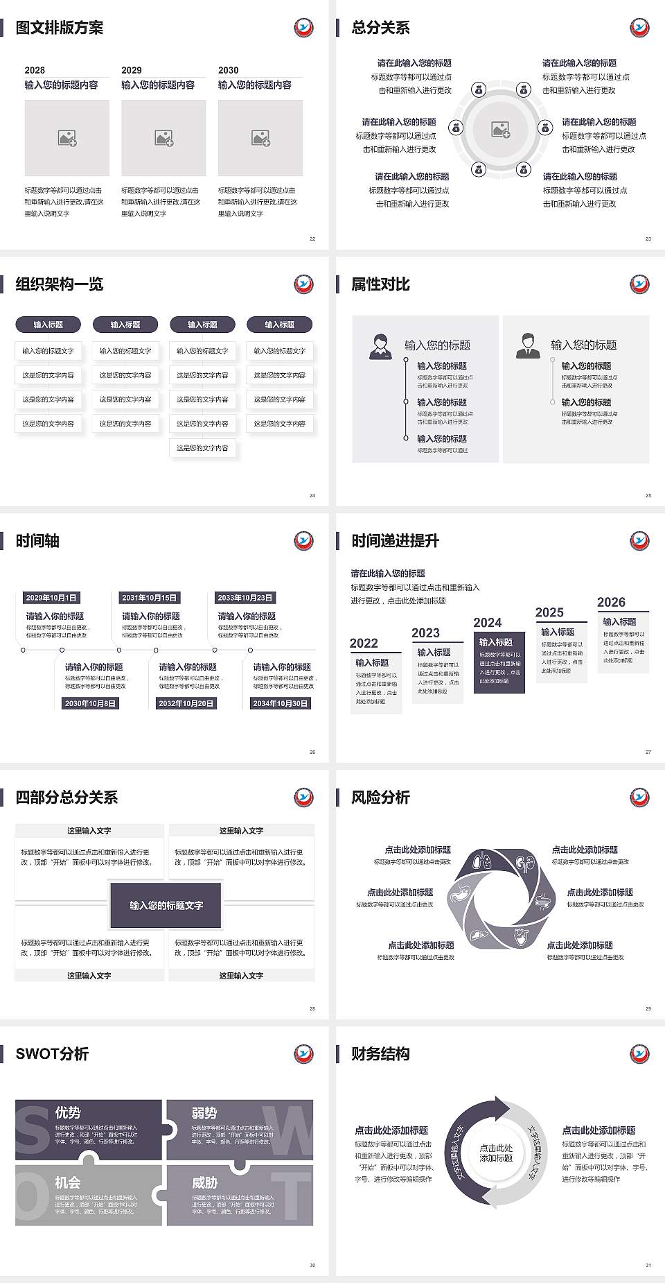 黄冈科技职业学院大学生职业生涯规划书PPT模板下载4:3格式幻灯片预览图4