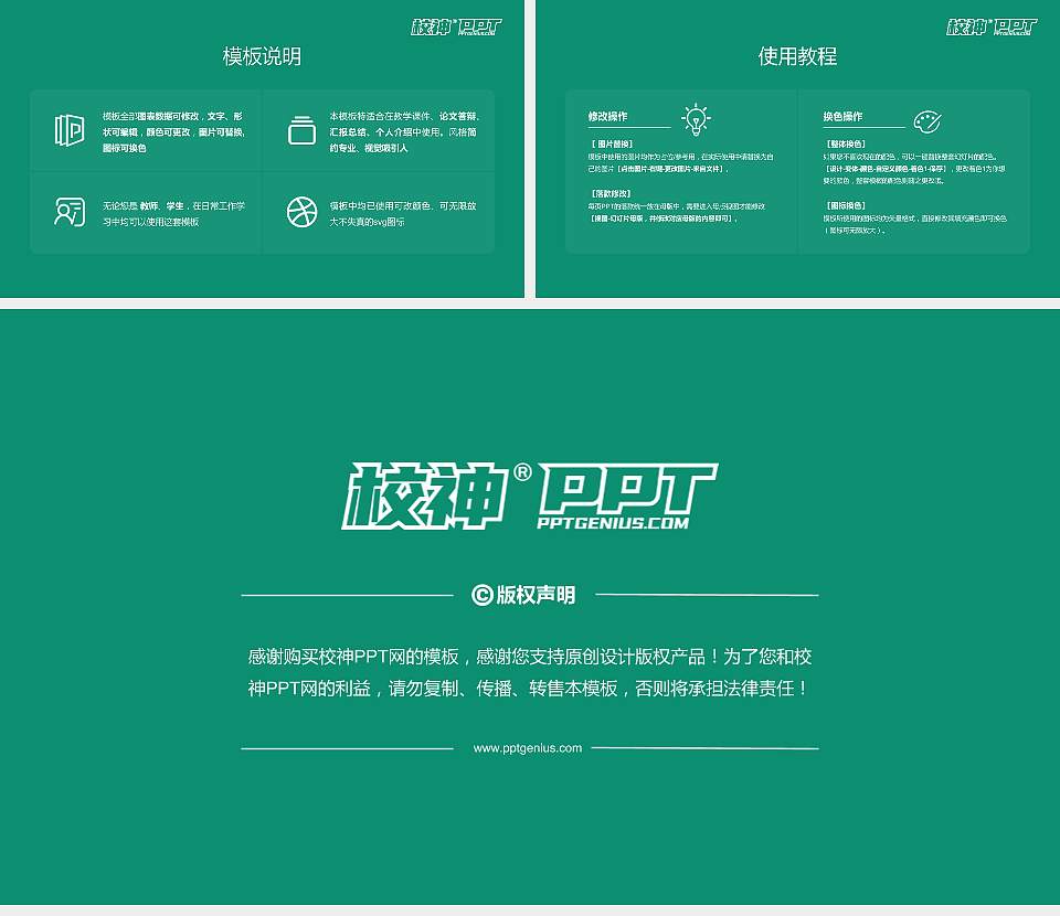 北京第二外国语学院中瑞酒店管理学院大学生职业生涯规划书PPT模板下载16:9格式幻灯片预览图6