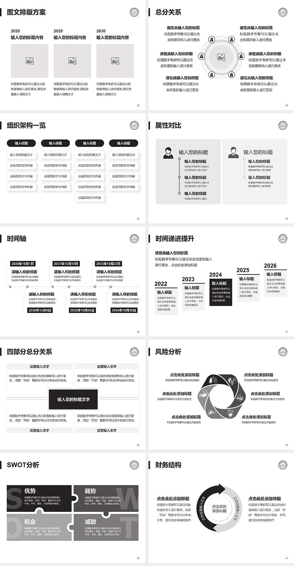湖南科技工业职业技术学院大学生职业生涯规划书PPT模板下载4:3格式幻灯片预览图4