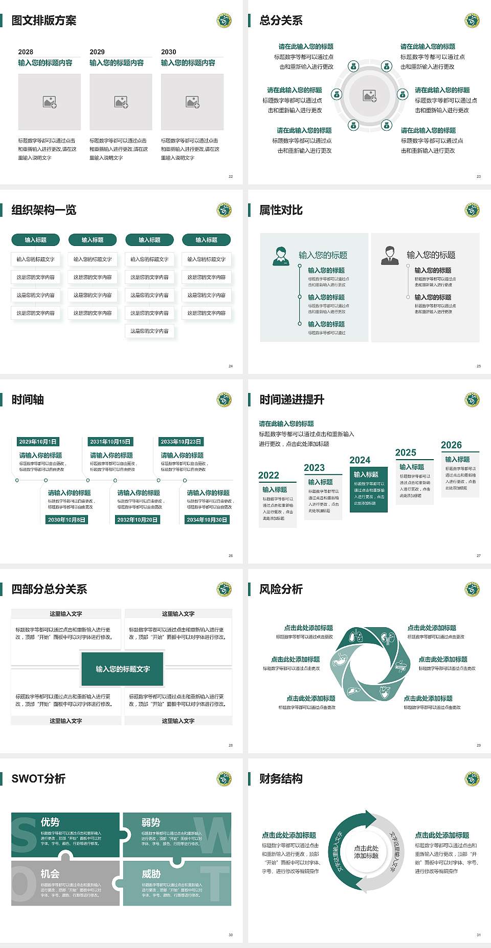 洛阳文化旅游职业学院大学生职业生涯规划书PPT模板下载4:3格式幻灯片预览图4