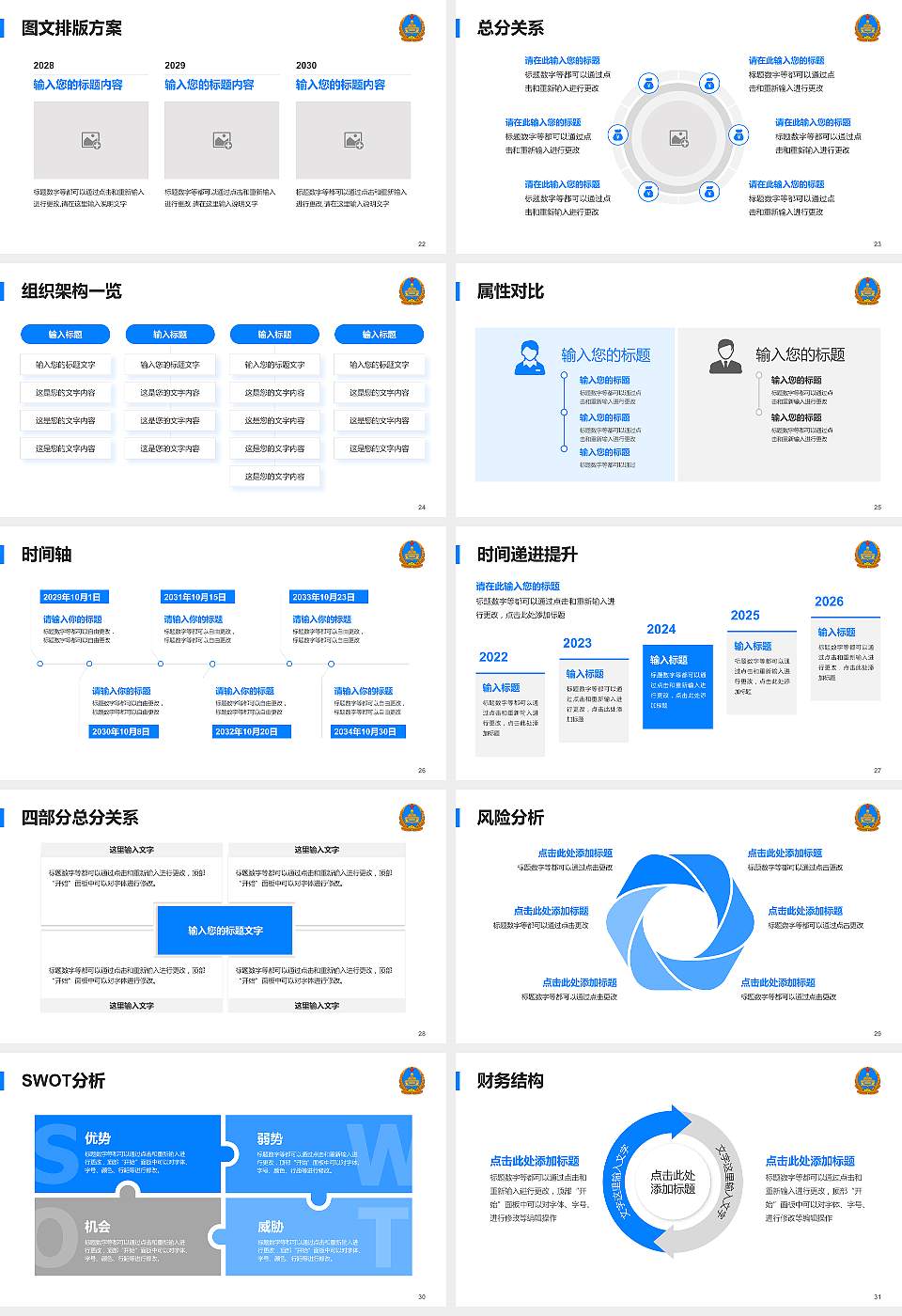 解放军装甲兵学院大学生职业生涯规划书PPT模板下载16:9格式幻灯片预览图4