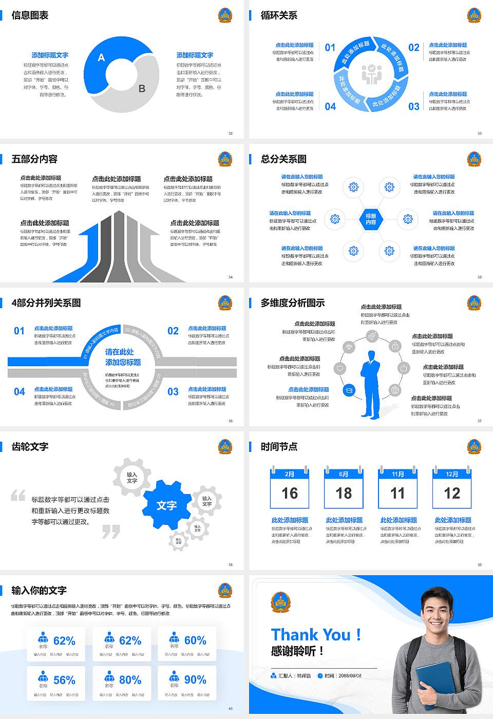 解放军装甲兵学院大学生职业生涯规划书PPT模板下载16:9格式幻灯片预览图5