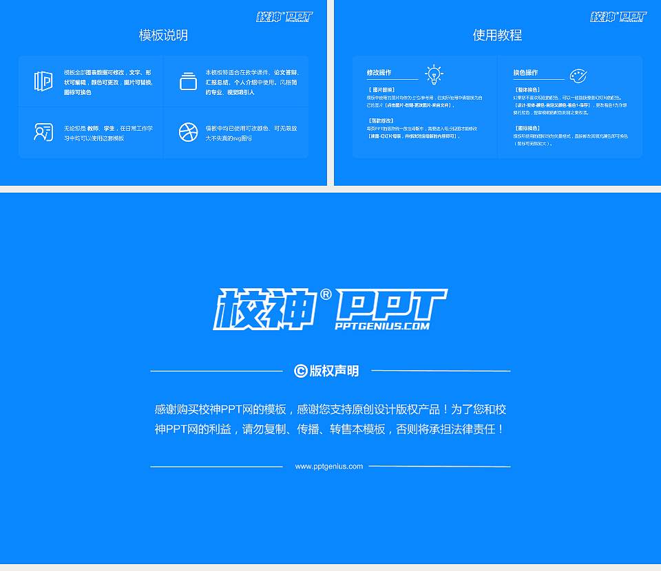 湘西民族职业技术学院大学生职业生涯规划书PPT模板下载16:9格式幻灯片预览图6