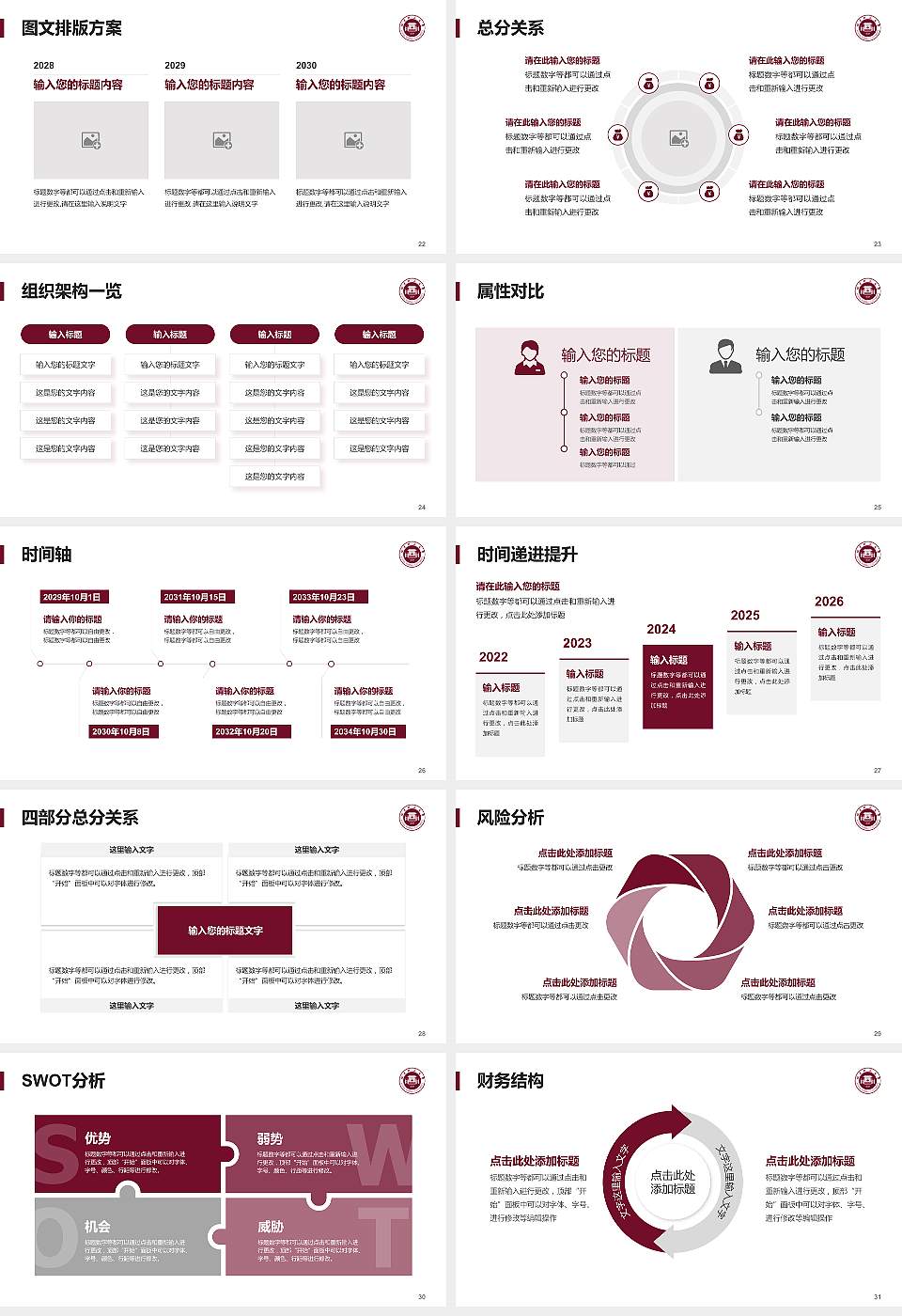 福建师范大学大学生职业生涯规划书PPT模板下载16:9格式幻灯片预览图4