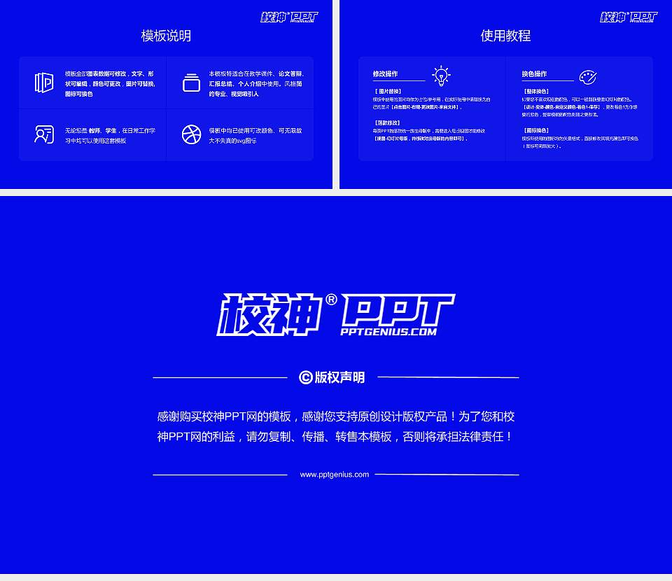 六安职业技术学院大学生职业生涯规划书PPT模板下载16:9格式幻灯片预览图6