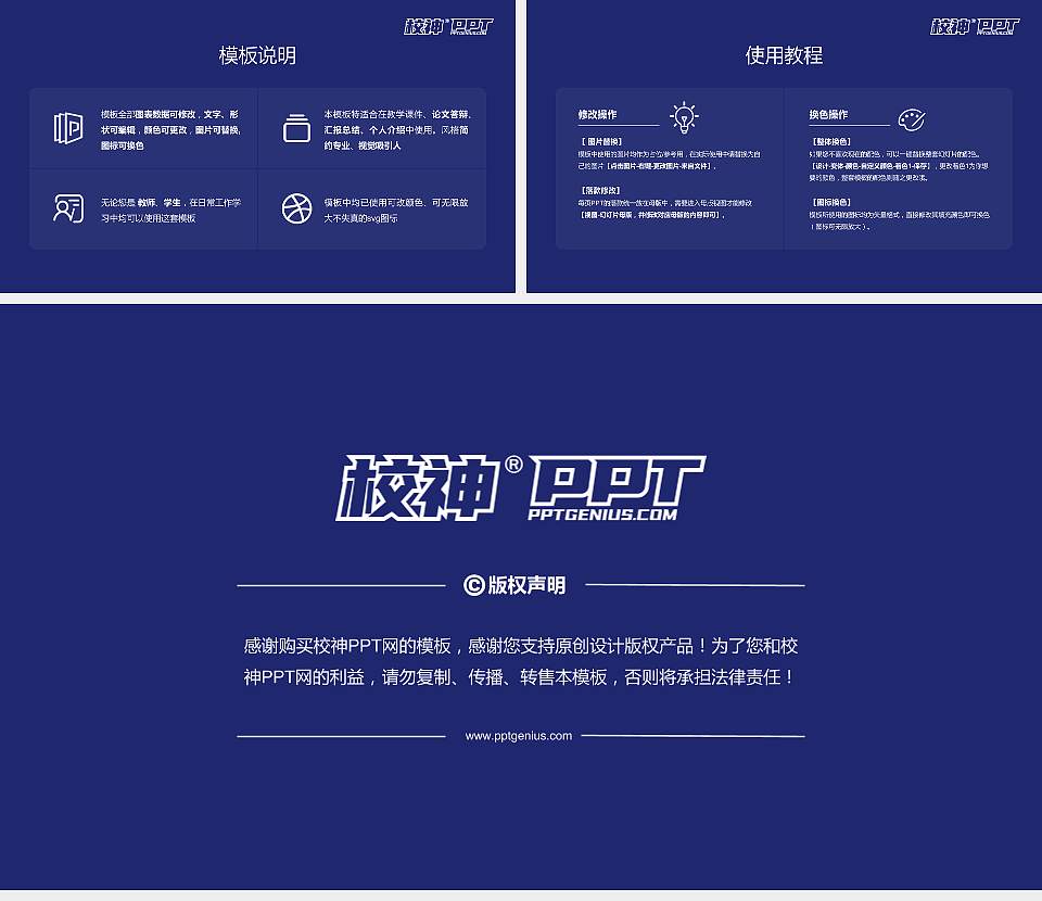 湖北恩施学院大学生职业生涯规划书PPT模板下载16:9格式幻灯片预览图6